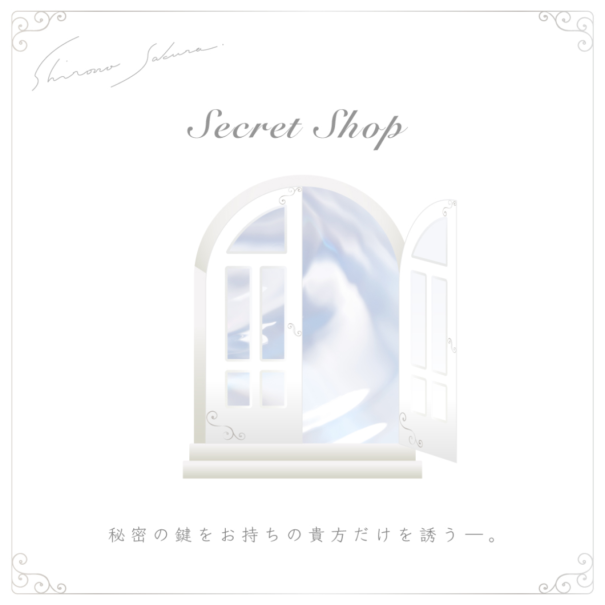 沸騰ブラドン シロノサクラ。Secret シロノサクラ。オンラインショップ – Shop トップス