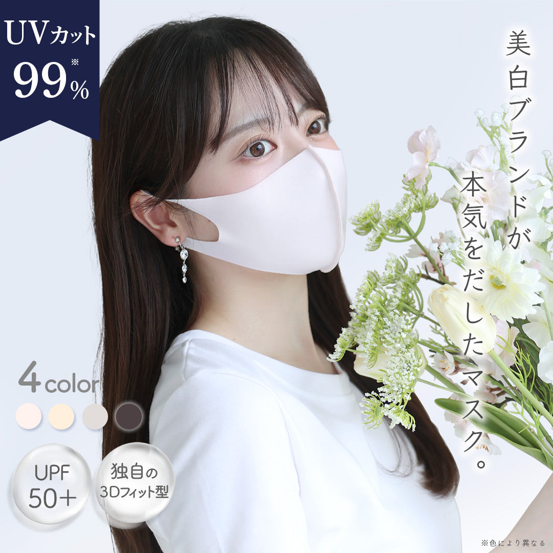 公式】UVカットマスク｜ 桜蘭 ｜ シロノサクラ。 – シロノサクラ