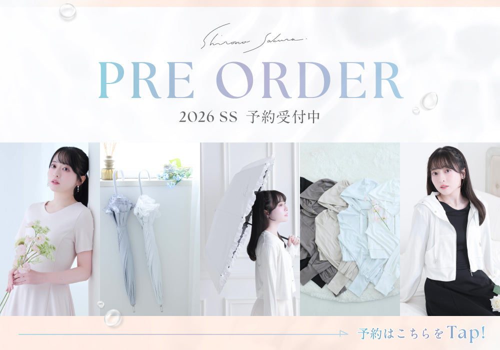 2026冬のおすすめ商品 – シロノサクラ。オンラインショップ