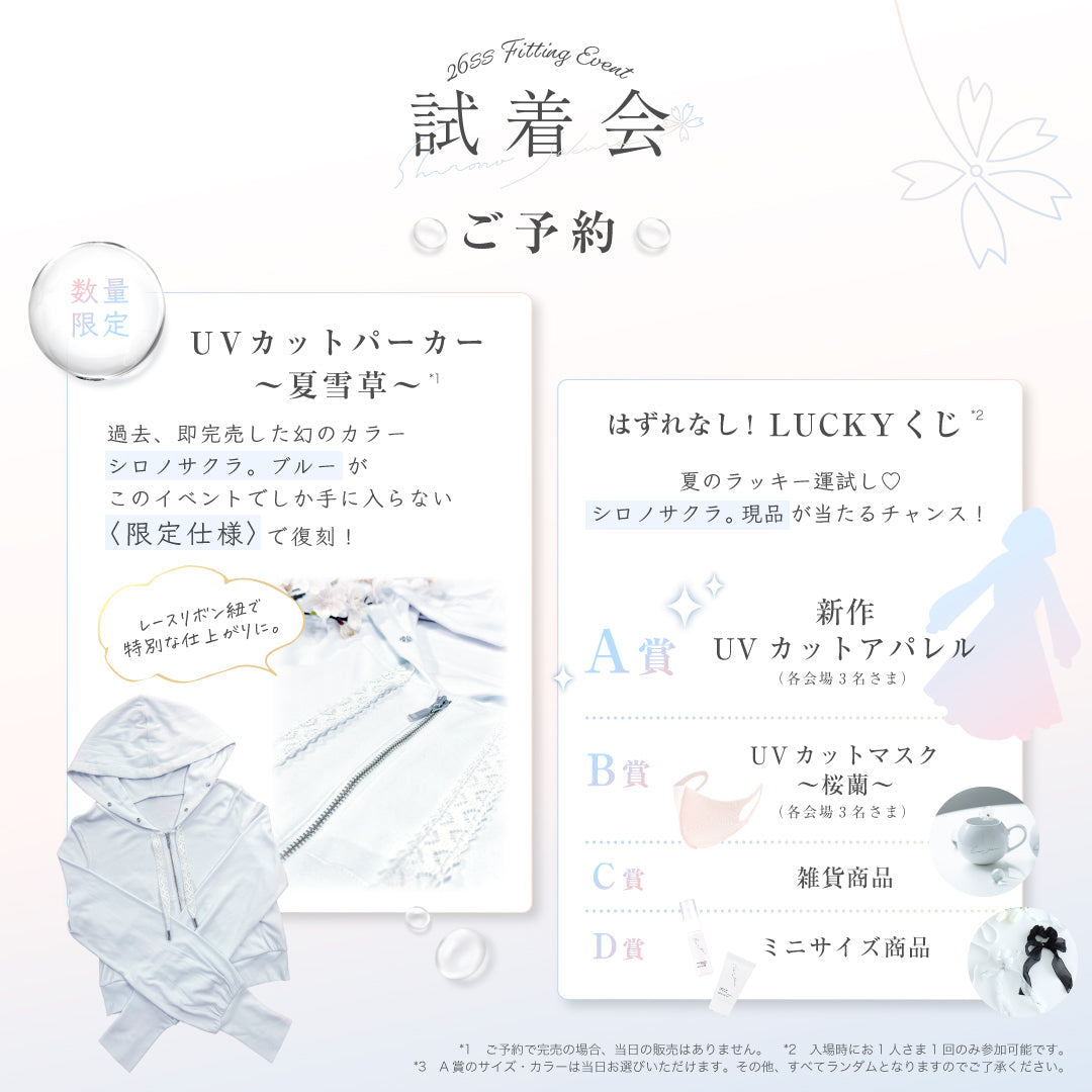 シロノサクラ × Lumignon 〜夏雪草〜 ブルー UVカットパーカー 公式】UVカットパーカー｜ 夏雪草 ｜ シロノサクラ。 – シロノサクラ