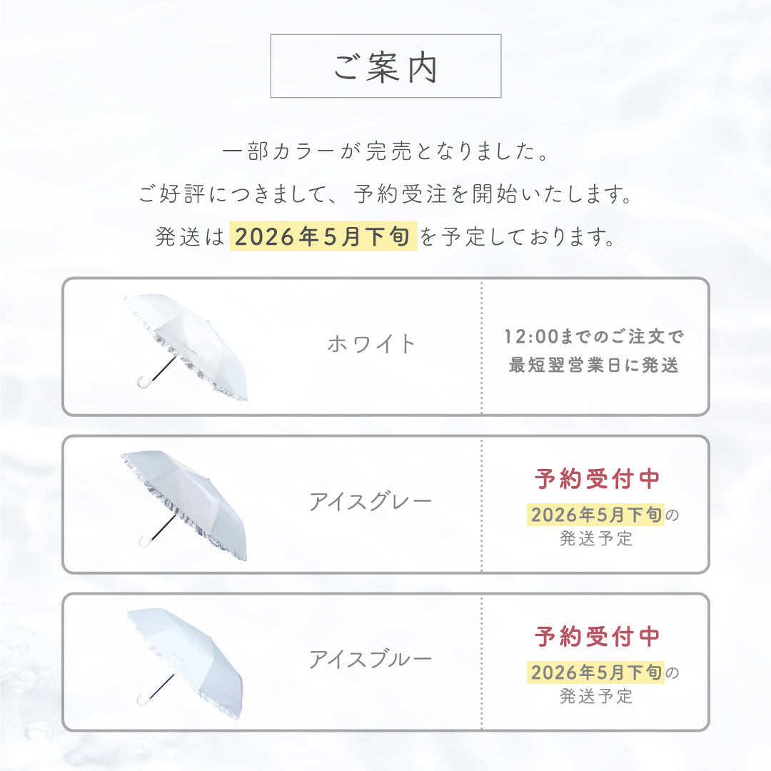折りたたみ(フリルなし)Sun Crush！UV parasol 〜風鈴草〜 公式】真っ白な日傘｜ 風鈴草 ｜ シロノサクラ。 – シロノサクラ