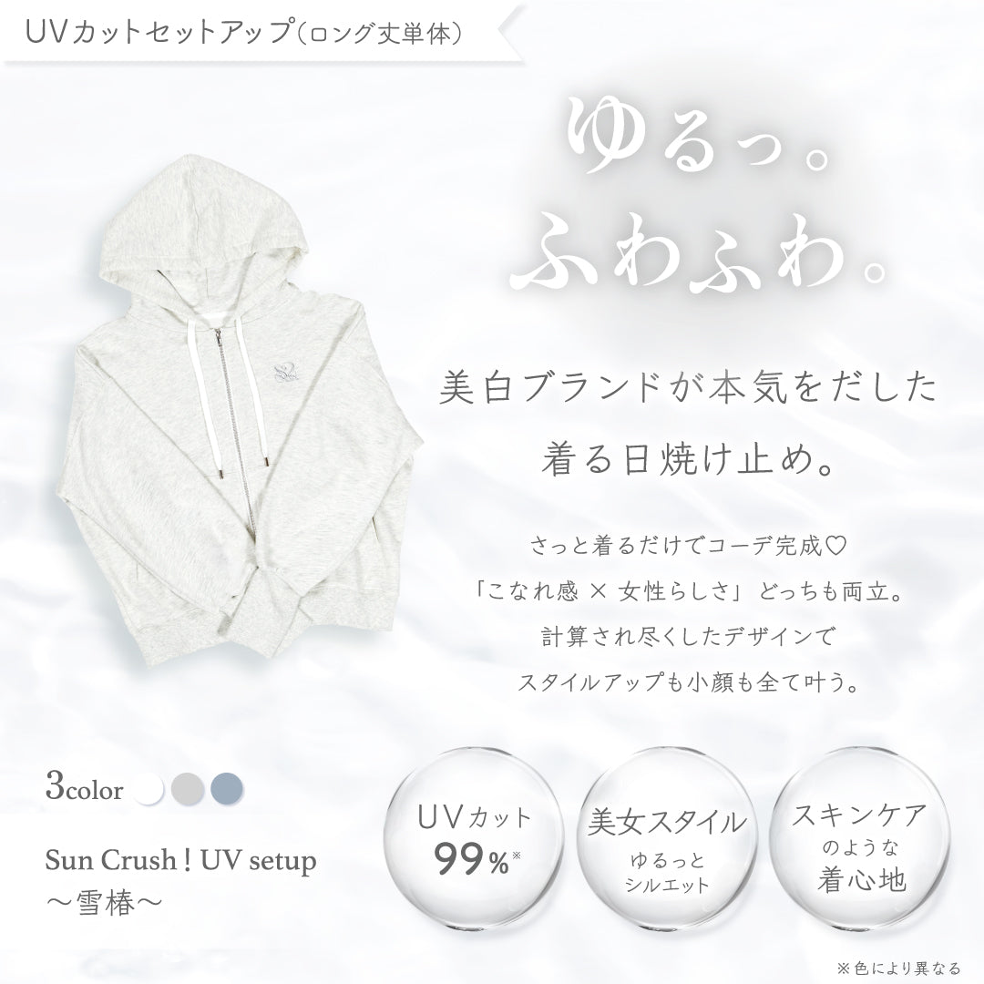 公式】UVカットセットアップ｜ 雪椿 ｜ シロノサクラ。 – シロノサクラ