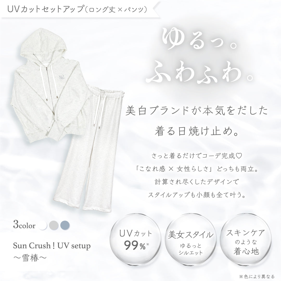公式】UVカットセットアップ｜ 雪椿 ｜ シロノサクラ。 – シロノサクラ