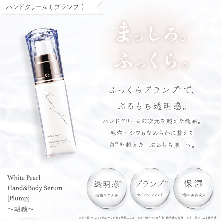 公式】ハリ感与えるハンドクリーム ｜ 朝顔 ｜ シロノサクラ