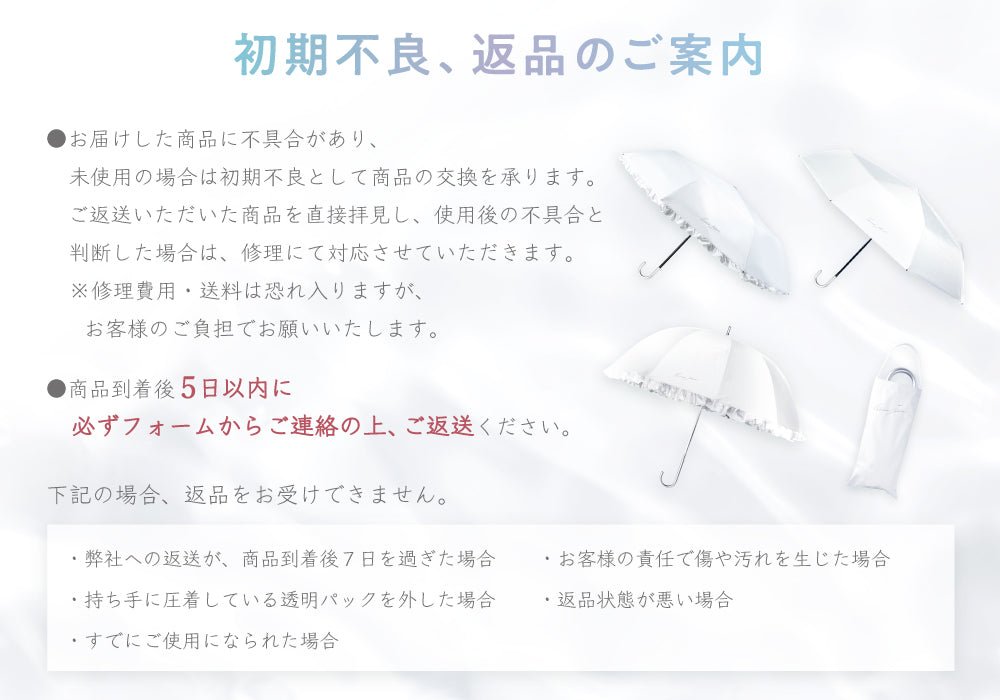 【折りたたみ】Sun Crush！UV parasol 〜風鈴草〜シロノサクラ 公式】真っ白な日傘｜ 風鈴草 ｜ シロノサクラ。 – シロノサクラ