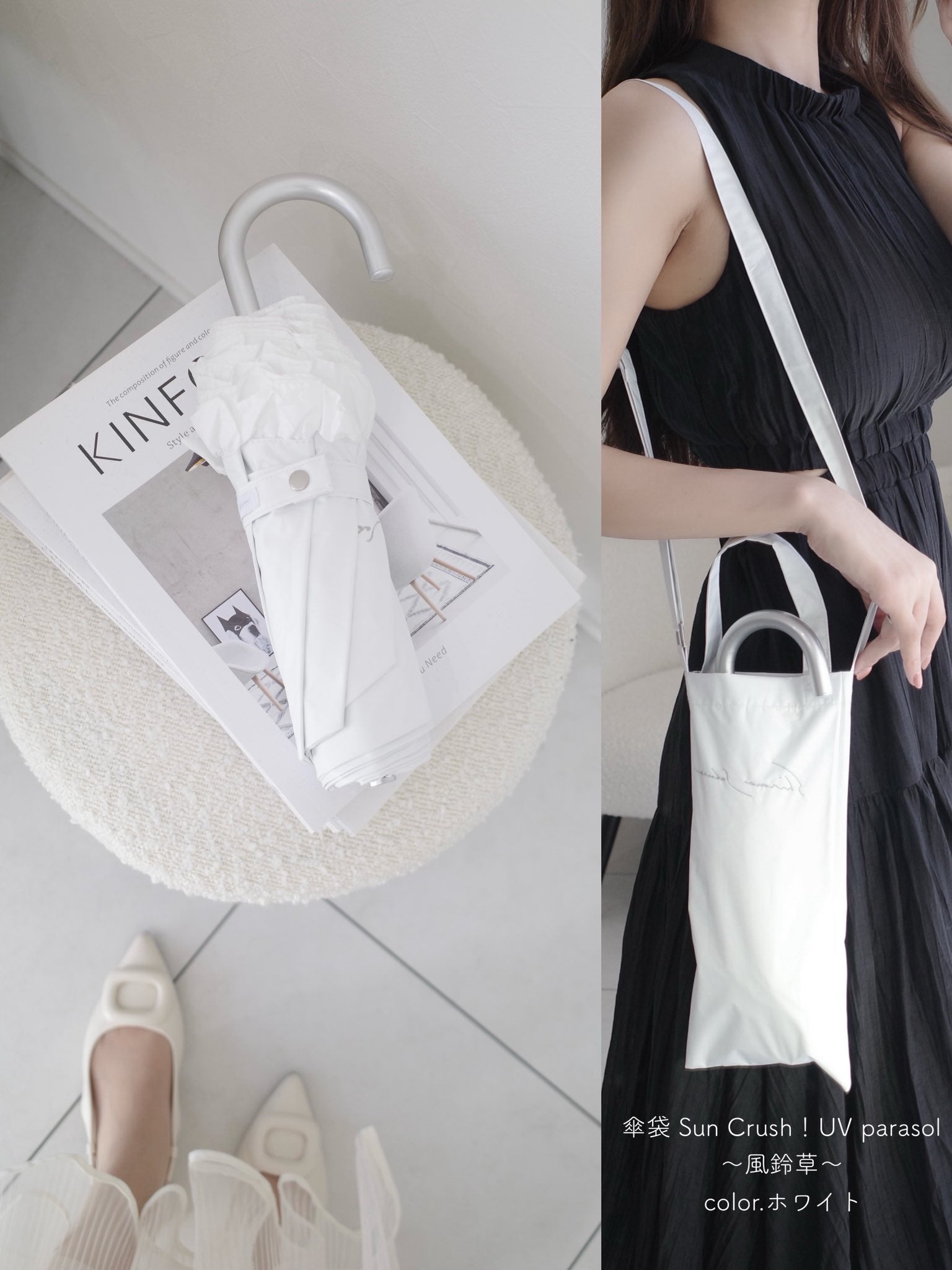 【折りたたみ】Sun Crush！UV parasol 〜風鈴草〜シロノサクラ 公式】真っ白な日傘｜ 風鈴草 ｜ シロノサクラ。 – シロノサクラ