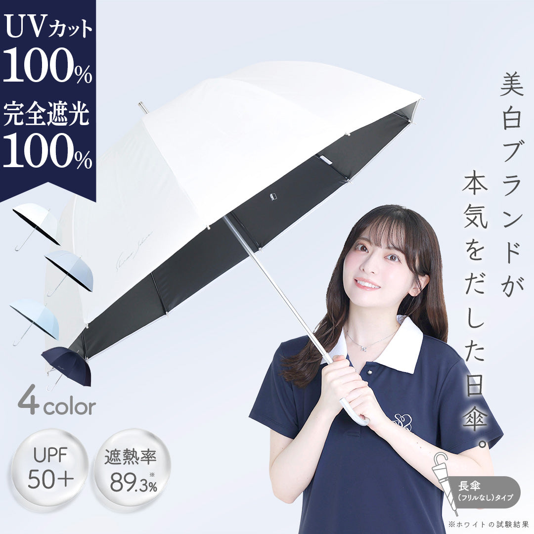 日傘 – シロノサクラ。オンラインショップ