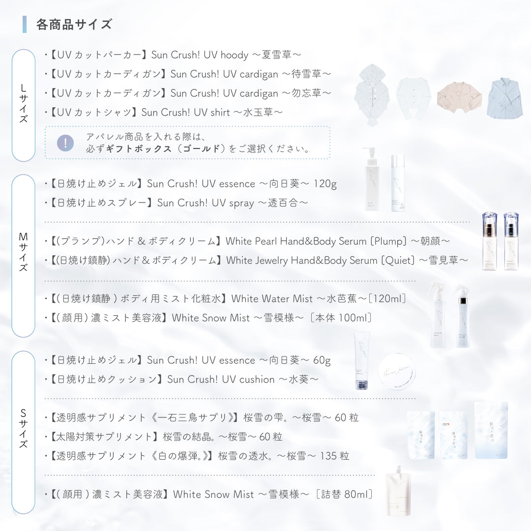 シロノサクラ｡ギフトラッピング〜Special〜 – シロノサクラ