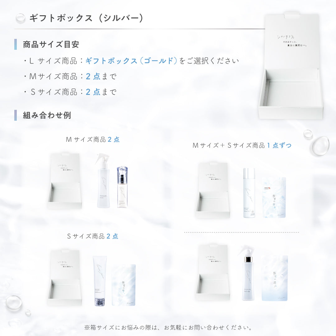 シロノサクラ｡ギフトラッピング〜Special〜 – シロノサクラ