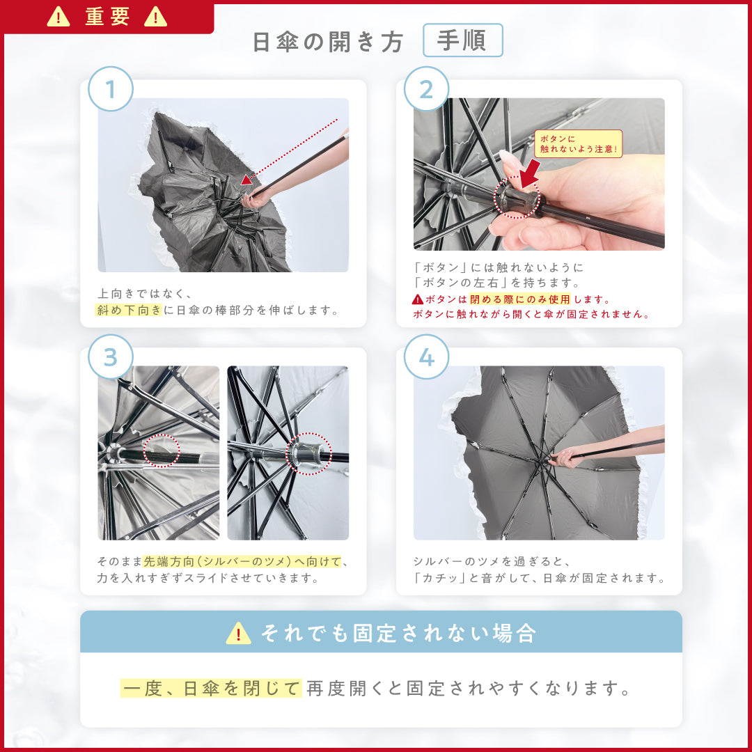 公式】真っ白な日傘｜ 風鈴草 ｜ シロノサクラ。 – シロノサクラ