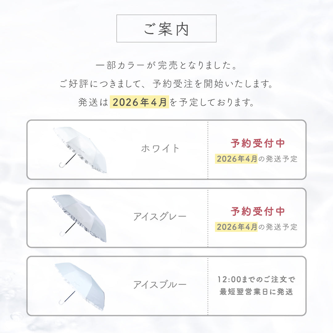 公式】真っ白な日傘｜ 風鈴草 ｜ シロノサクラ。 – シロノサクラ