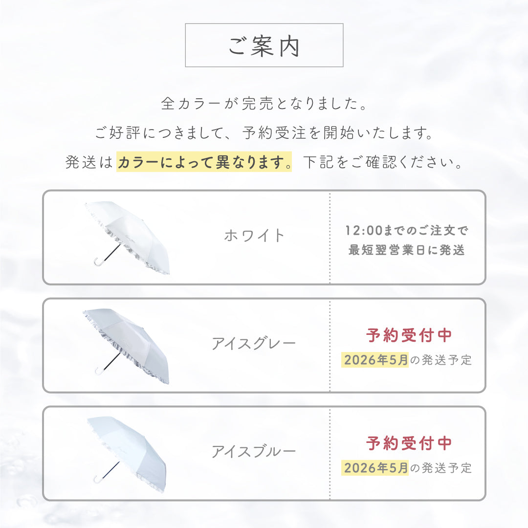 公式】真っ白な日傘｜ 風鈴草 ｜ シロノサクラ。 – シロノサクラ