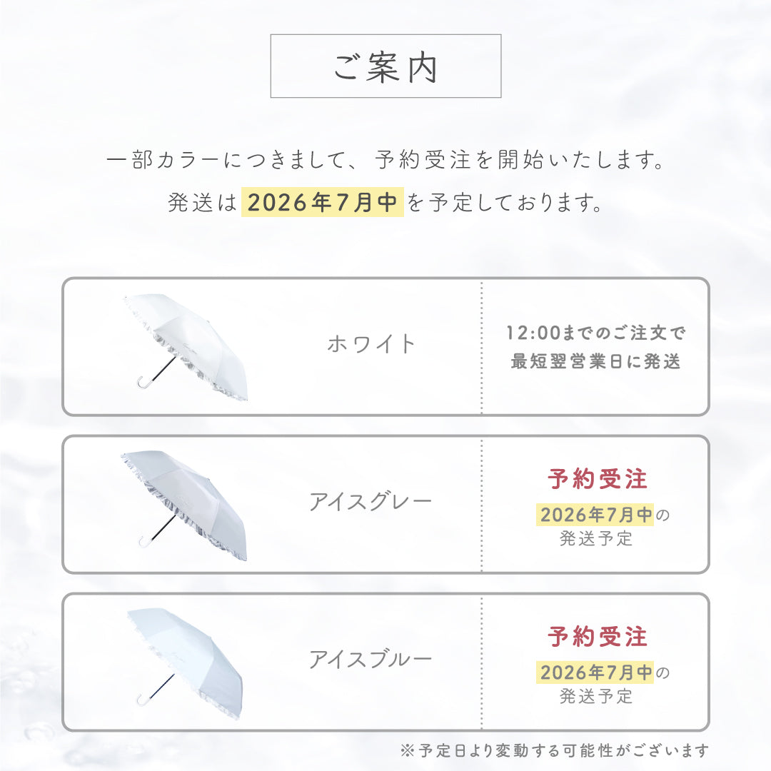 公式】真っ白な日傘｜ 風鈴草 ｜ シロノサクラ。 – シロノサクラ