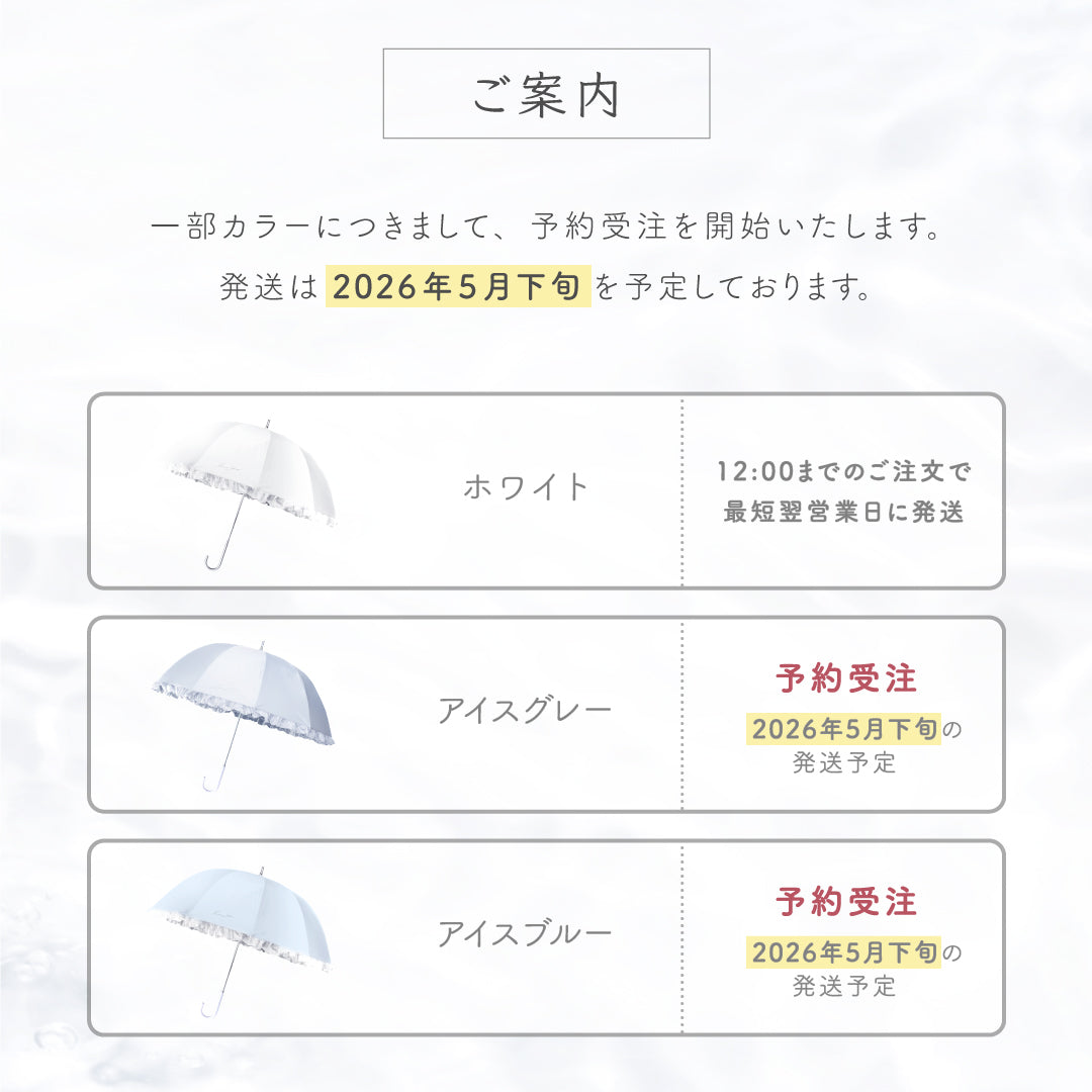 公式】真っ白な日傘｜ 風鈴草 ｜ シロノサクラ。 – シロノサクラ