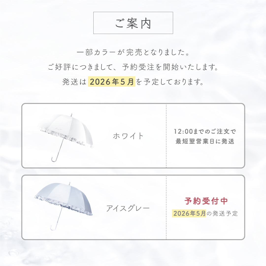 シロノサクラ 折りたたみ 日傘 フリルつき ホワイト 風鈴草 公式】真っ白な日傘｜ 風鈴草 ｜ シロノサクラ。 – シロノサクラ