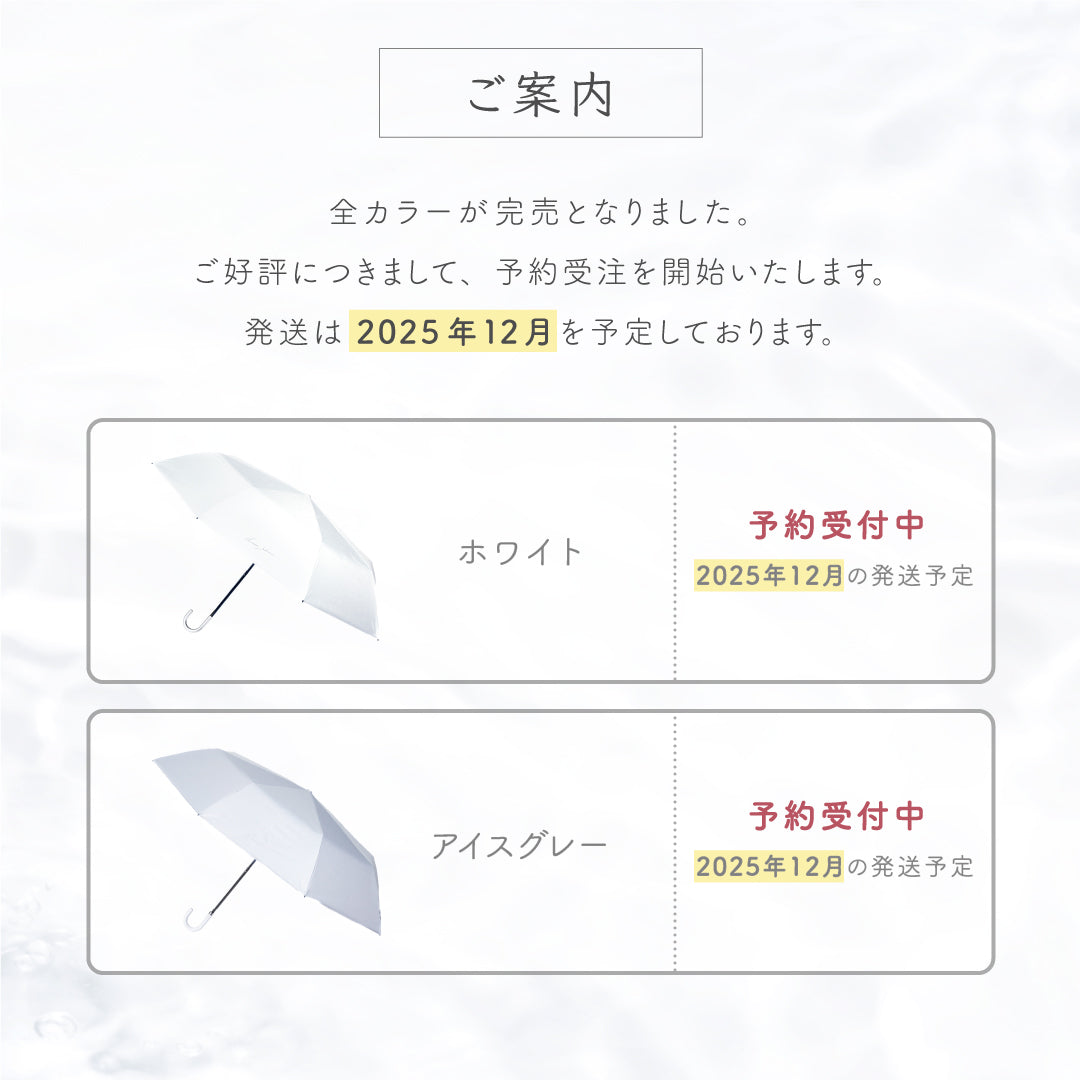 公式】真っ白な日傘｜ 風鈴草 ｜ シロノサクラ。 – シロノサクラ