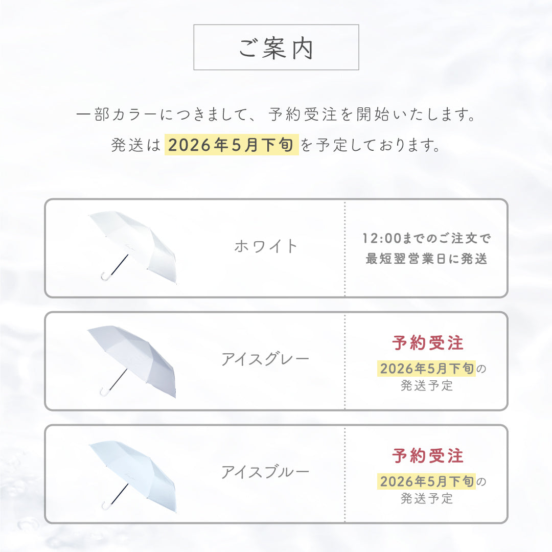 公式】真っ白な日傘｜ 風鈴草 ｜ シロノサクラ。 – シロノサクラ