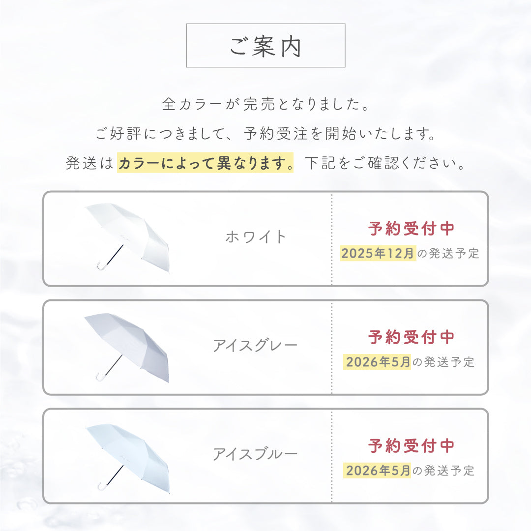 公式】真っ白な日傘｜ 風鈴草 ｜ シロノサクラ。 – シロノサクラ