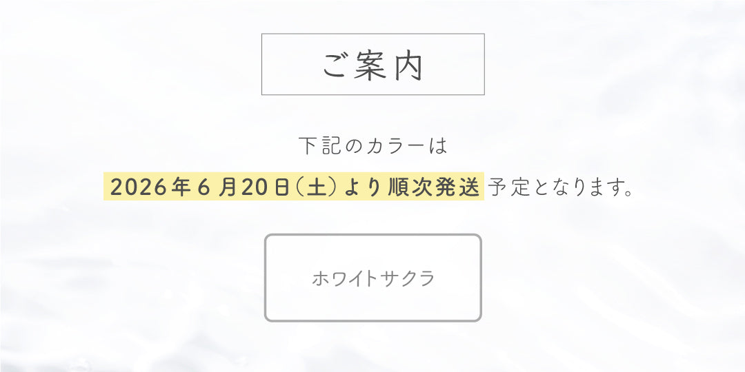定期便特典