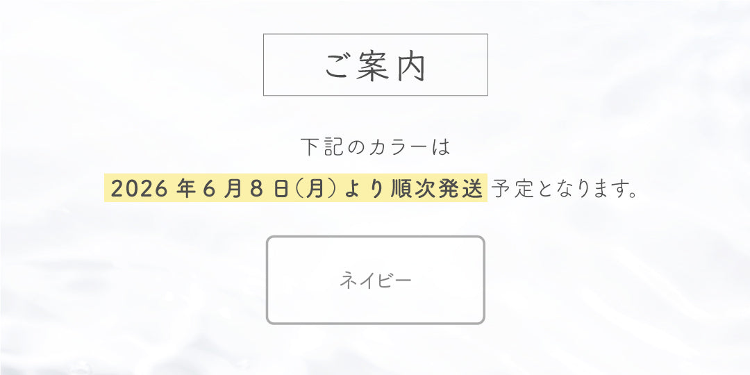 定期便特典