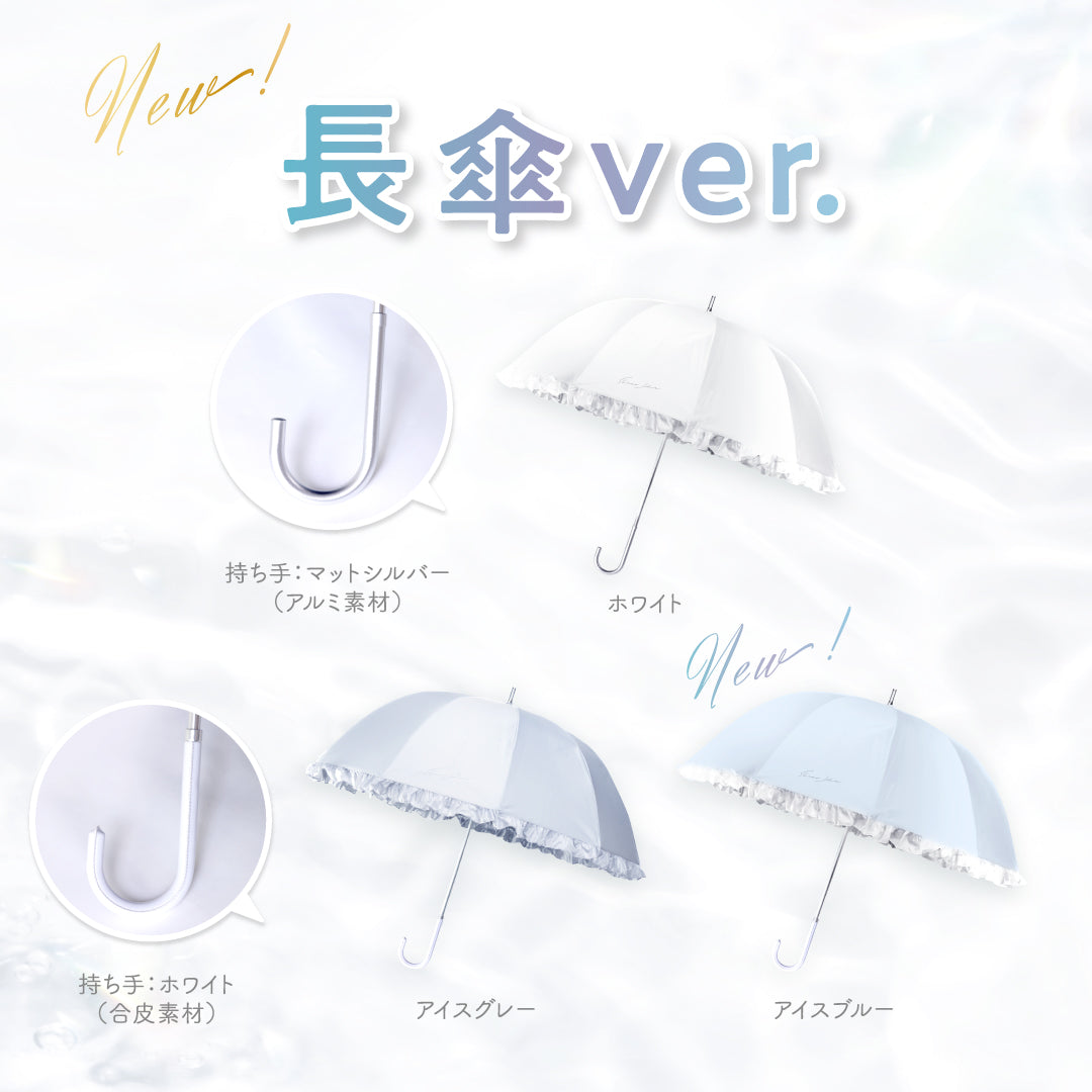 シロノサクラ 日傘 アイスグレー 公式】真っ白な日傘｜ 風鈴草 ｜ シロノサクラ。 – シロノサクラ