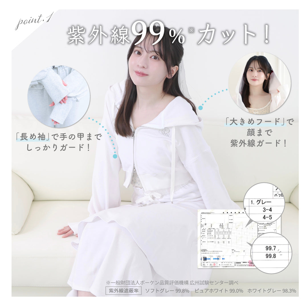 公式】UVカットセットアップ｜ 雪椿 ｜ シロノサクラ。 – シロノサクラ