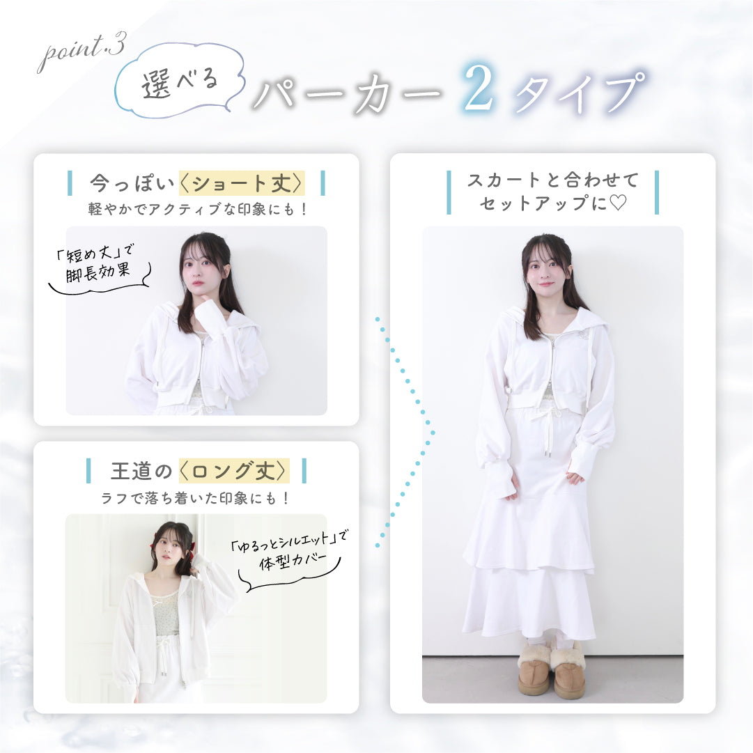 公式】UVカットセットアップ｜ 雪椿 ｜ シロノサクラ。 – シロノサクラ