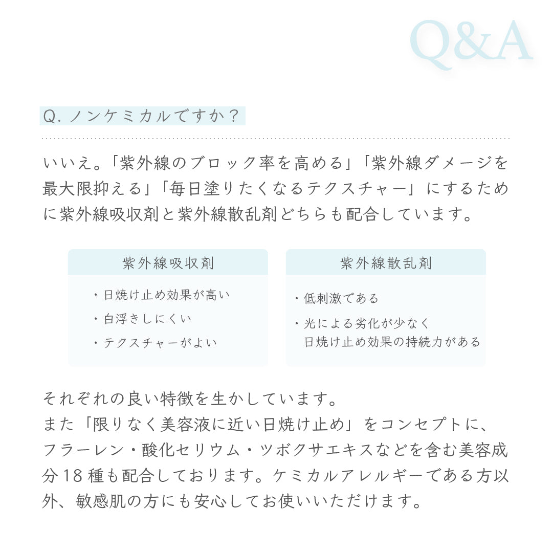 公式】ブルーライトカットできる日焼け止め ｜ 向日葵 ｜ シロノサクラ