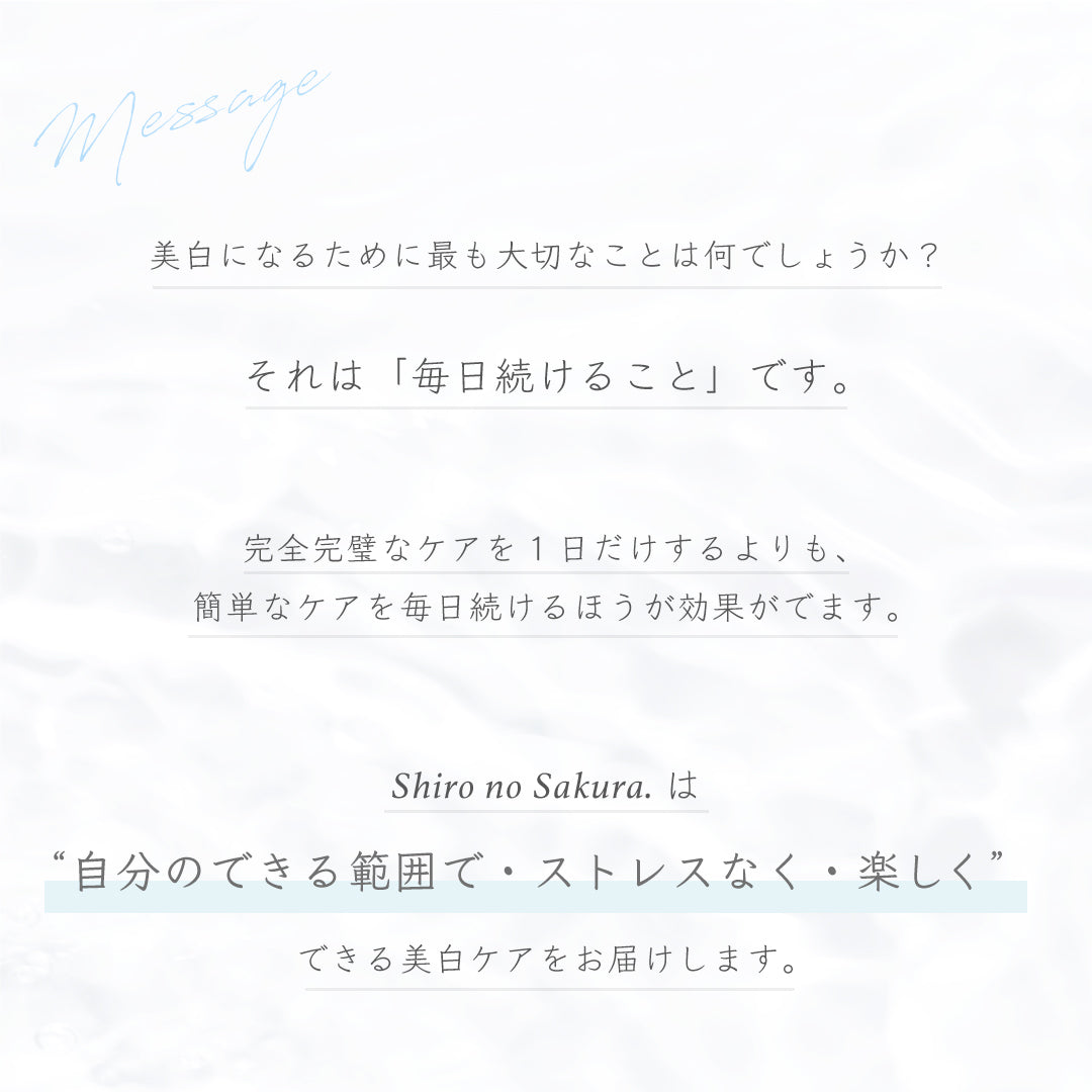 公式】美白オタクがつくったサプリ ｜ 桜雪の透水