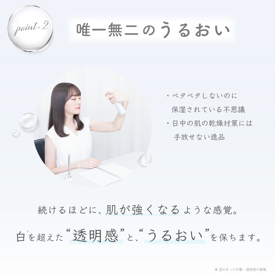 公式】フラーレン配合 濃ミスト美容液 ｜ 雪模様 ｜ シロノサクラ