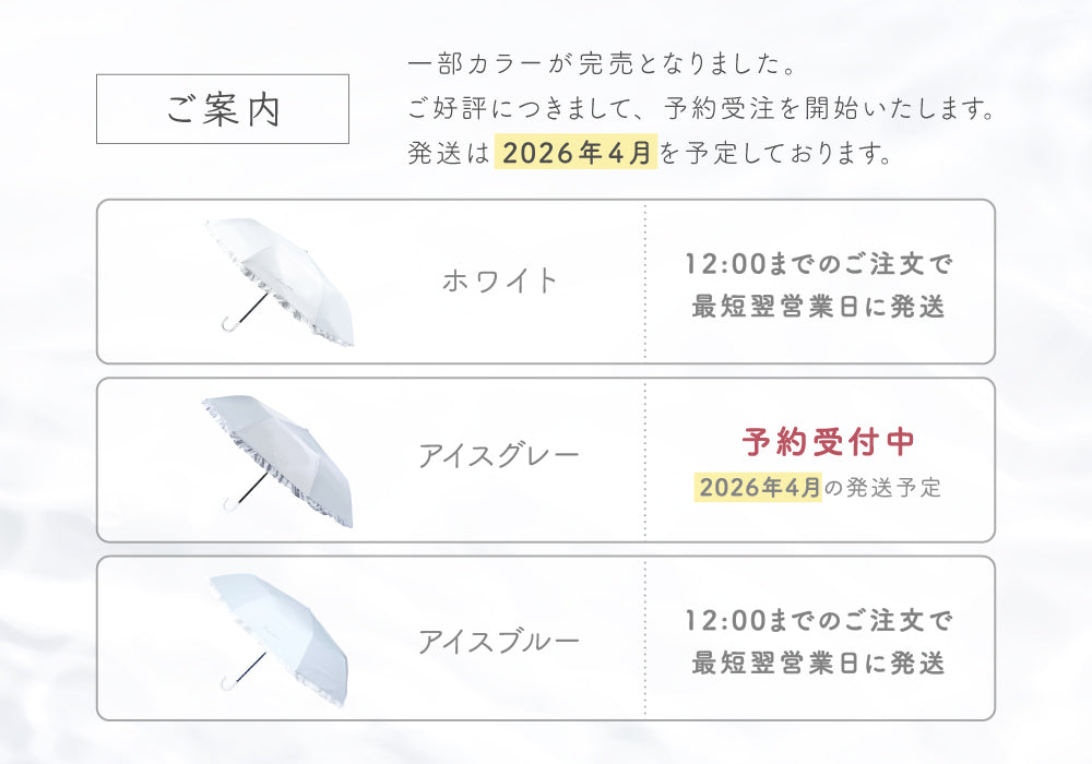 【11月末まで】シロノサクラ 日傘 ホワイト 風鈴草 公式】真っ白な日傘｜ 風鈴草 ｜ シロノサクラ。 – シロノサクラ
