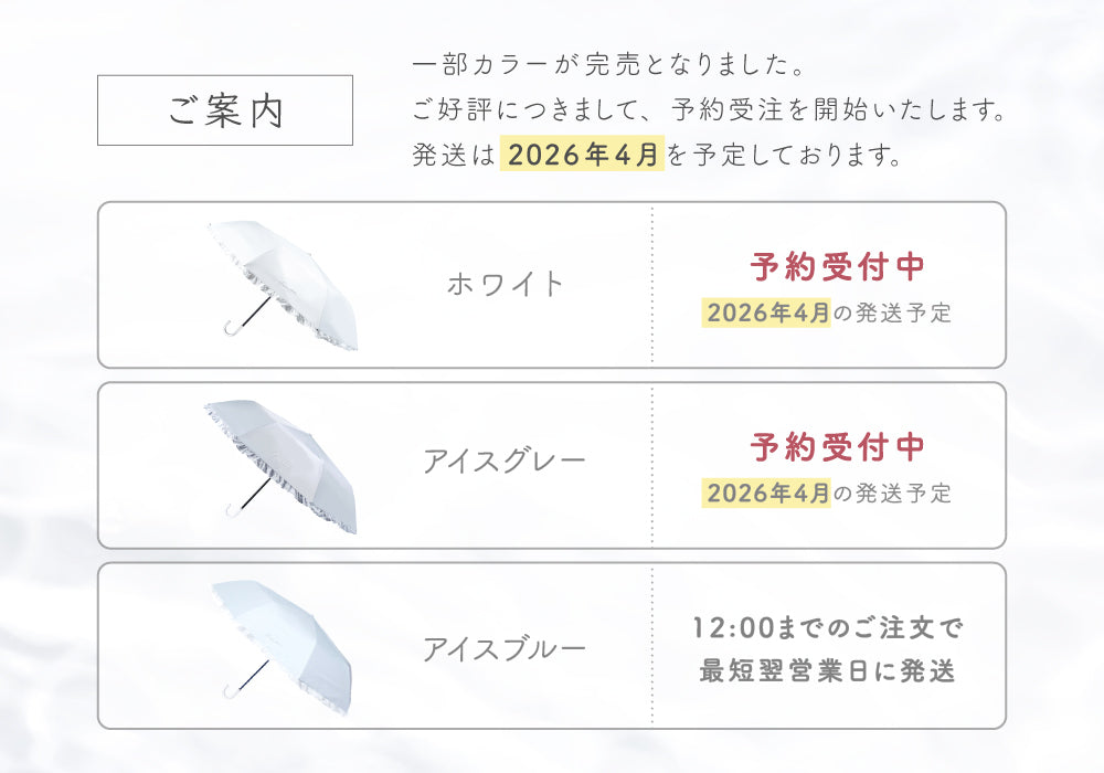 シロノサクラ　風鈴草　日傘　ホワイト 公式】真っ白な日傘｜ 風鈴草 ｜ シロノサクラ。 – シロノサクラ