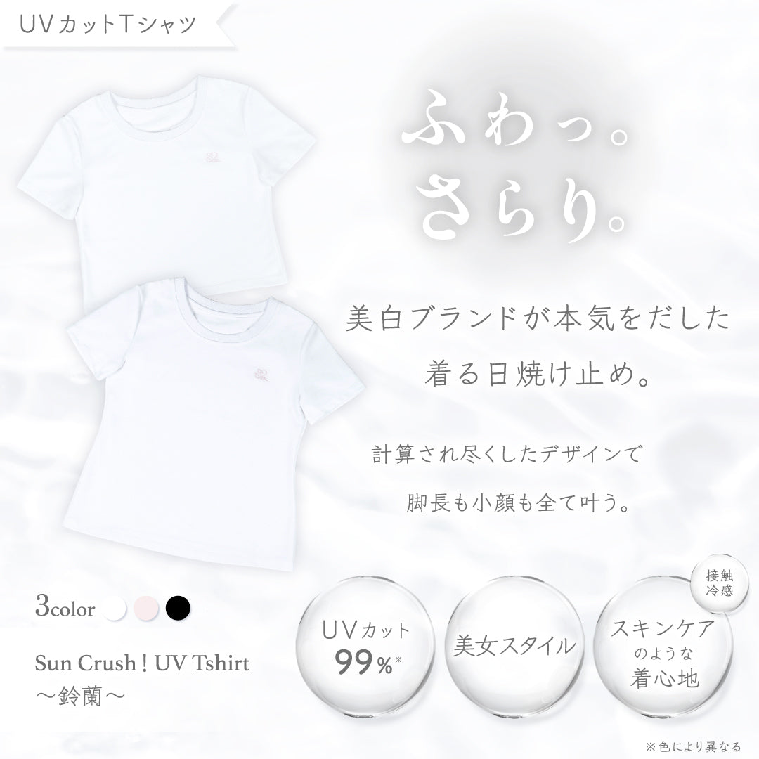 公式】UVカットTシャツ｜ 鈴蘭 ｜ シロノサクラ。 – シロノサクラ