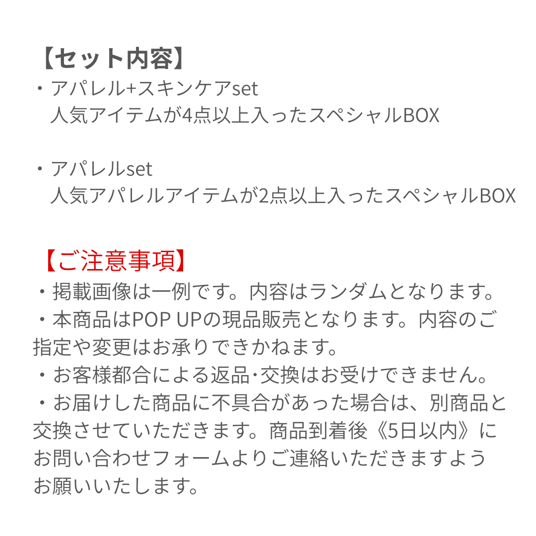 定期便特典