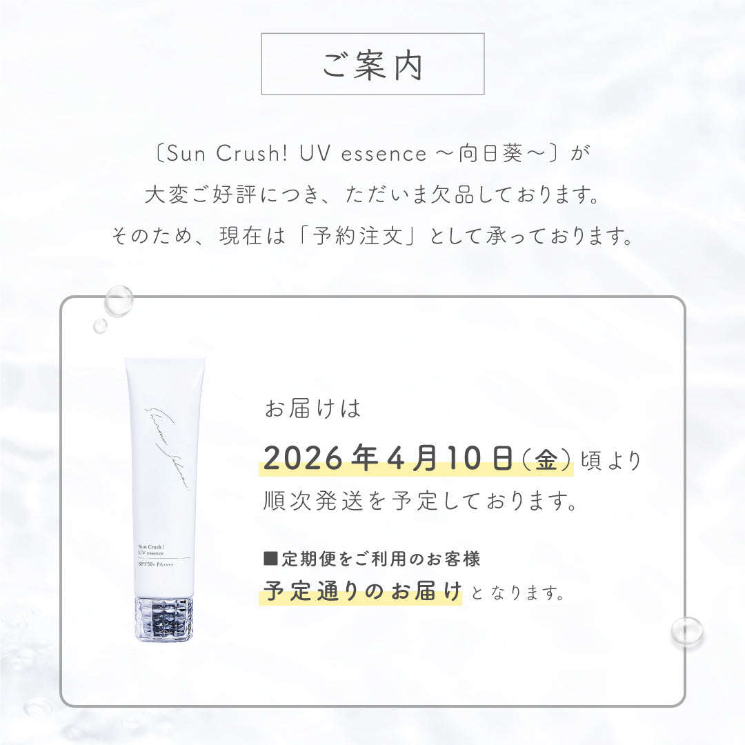 公式】フラーレン配合 日焼け止めジェル ｜ 向日葵 ｜ シロノサクラ