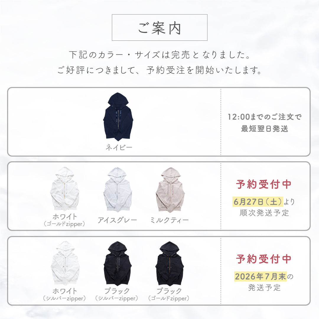 ★ロンガバーガー3点セット 公式】UVカットパーカー[ロング丈]｜ 夏雪草 ｜ シロノサクラ