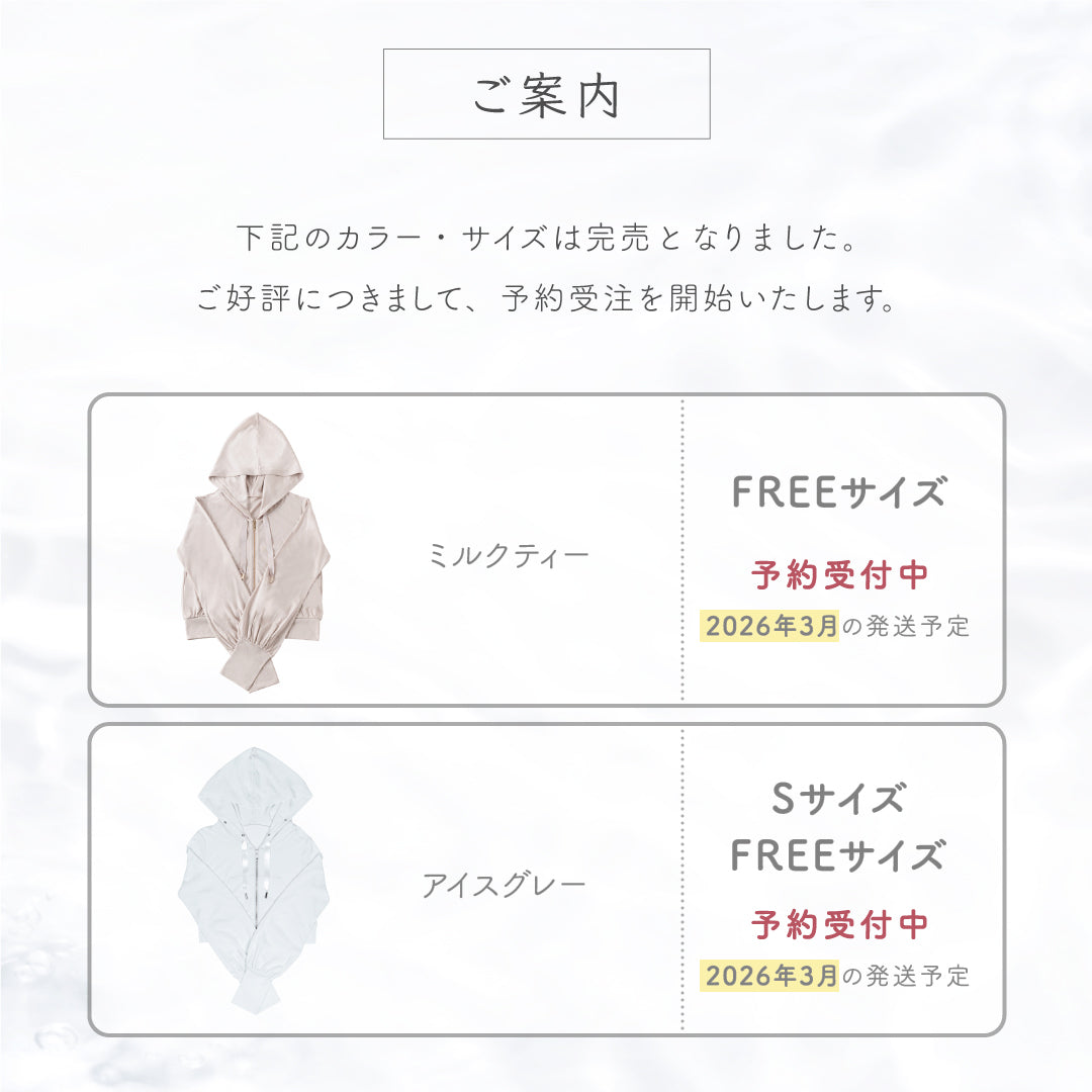 公式】UVカットパーカー｜ 夏雪草 ｜ シロノサクラ。 – シロノサクラ