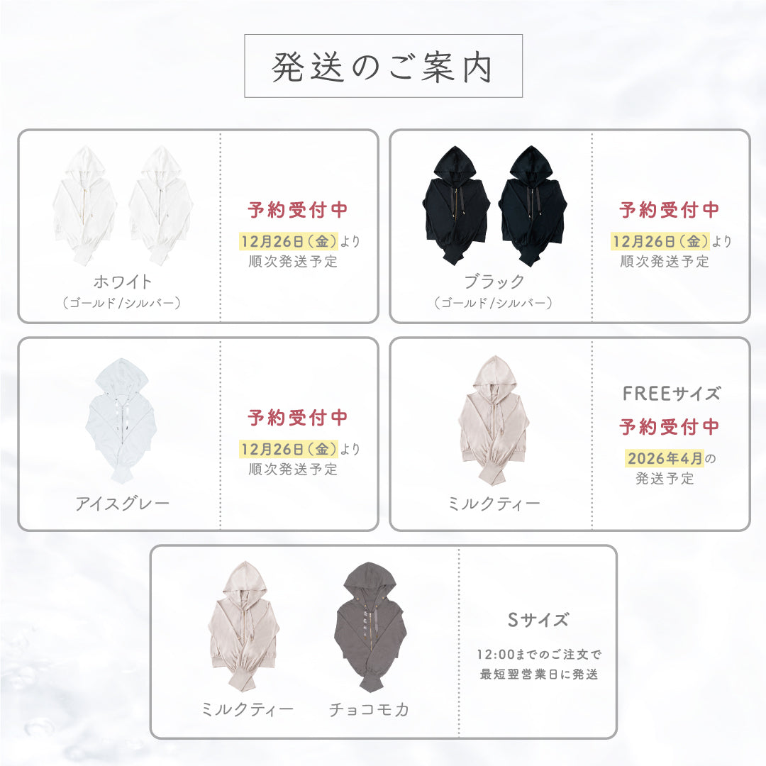 公式】UVカットパーカー｜ 夏雪草 ｜ シロノサクラ。 – シロノサクラ