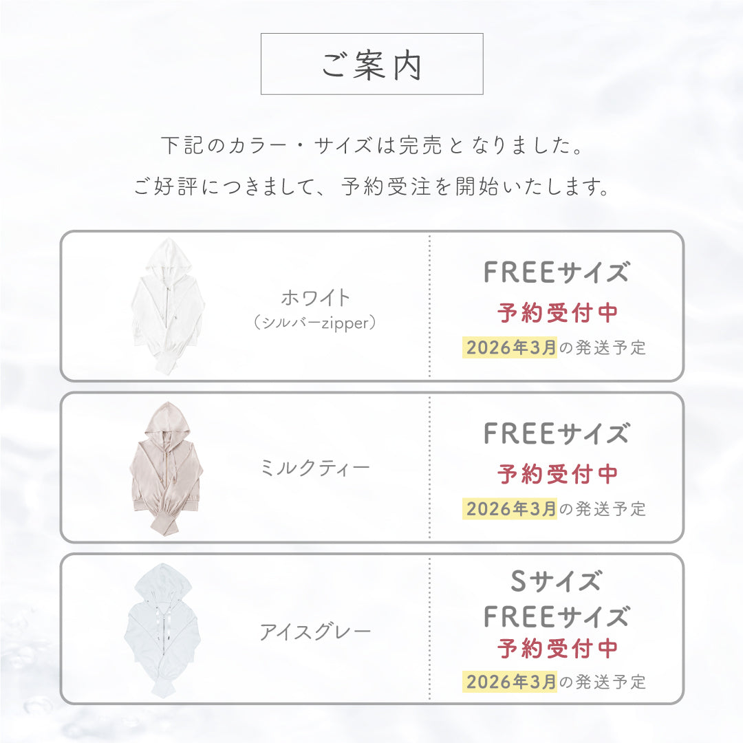 公式】UVカットパーカー｜ 夏雪草 ｜ シロノサクラ。 – シロノサクラ