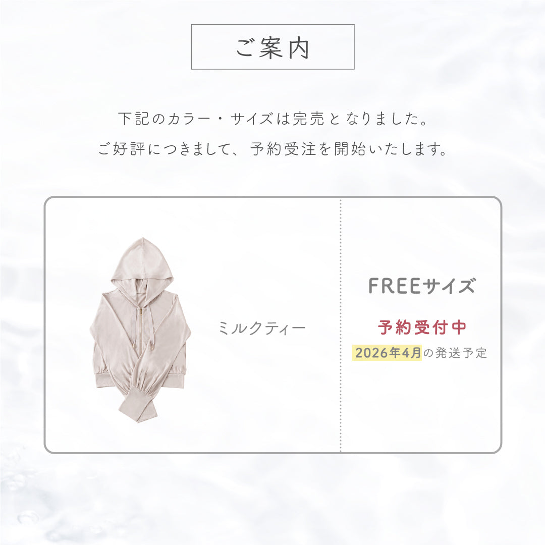 公式】UVカットパーカー｜ 夏雪草 ｜ シロノサクラ。 – シロノサクラ