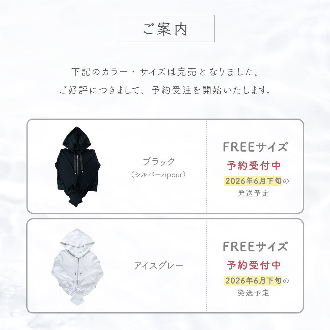 公式】UVカットパーカー｜ 夏雪草 ｜ シロノサクラ。 – シロノサクラ