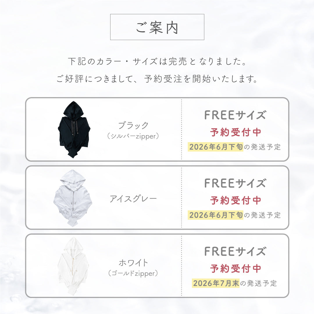 公式】UVカットパーカー｜ 夏雪草 ｜ シロノサクラ。 – シロノサクラ