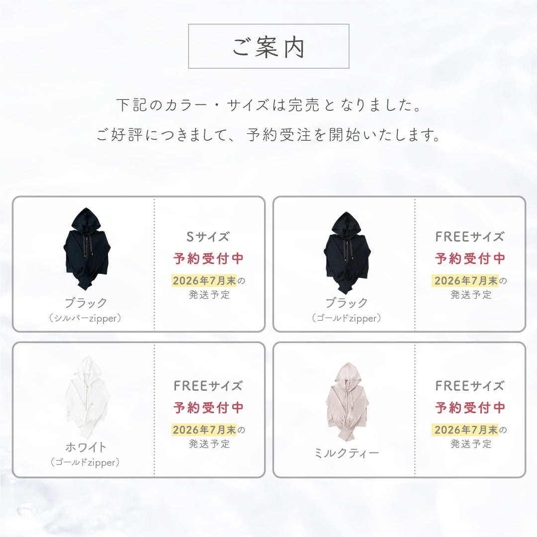 公式】UVカットパーカー｜ 夏雪草 ｜ シロノサクラ。 – シロノサクラ