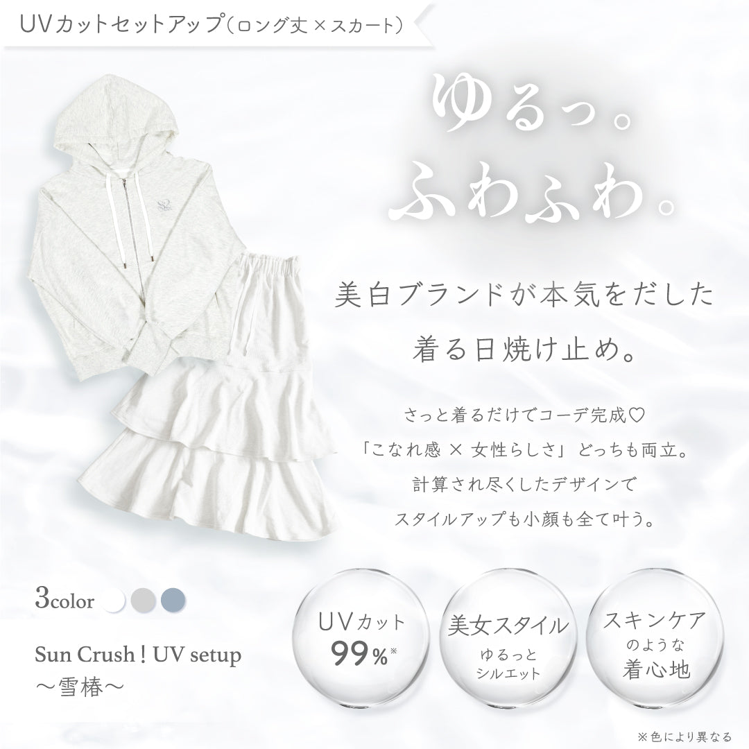 公式】UVカットセットアップ｜ 雪椿 ｜ シロノサクラ。 – シロノサクラ