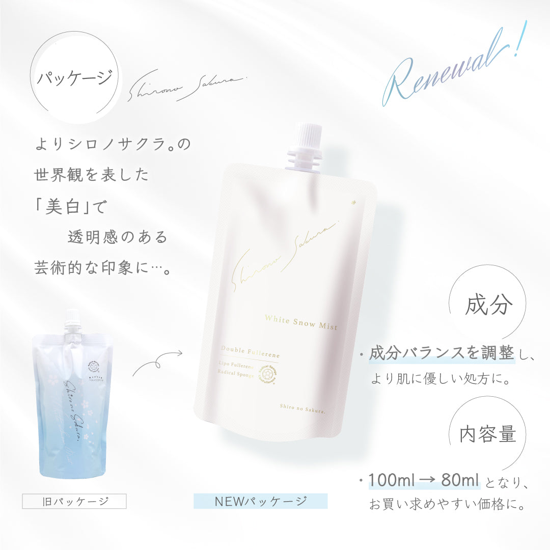 公式】フラーレン配合 濃ミスト美容液 ｜ 雪模様 ｜ シロノサクラ