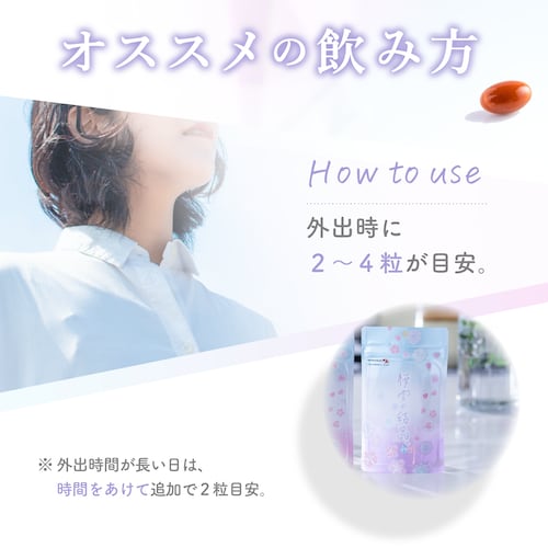 公式】紫外線対策サプリメント ｜ 桜雪の結晶 ｜ シロノサクラ 