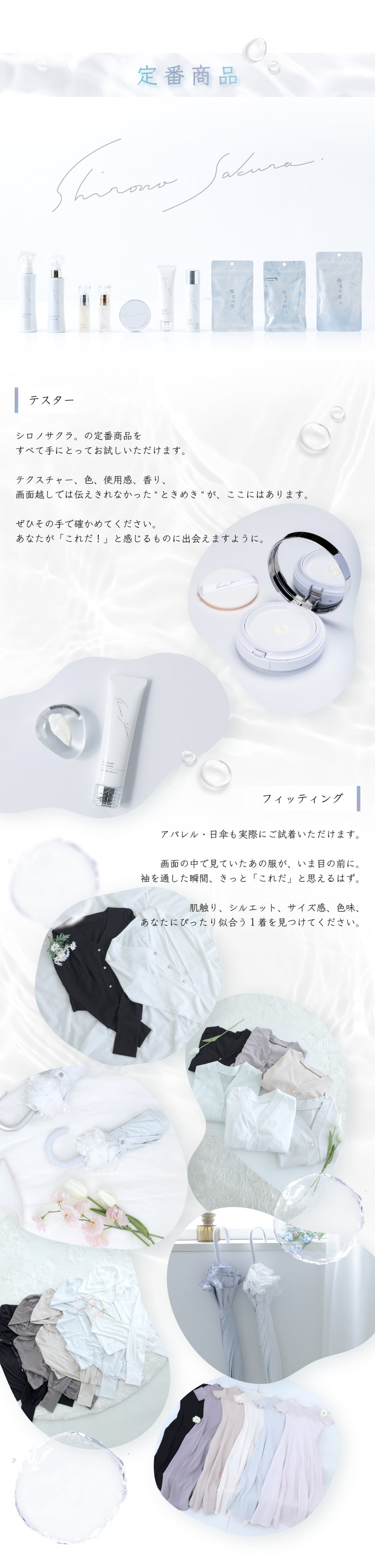 定番商品
